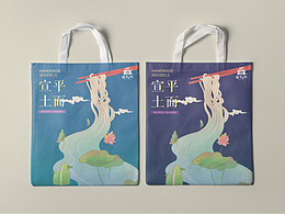 包装设计-宣平土面