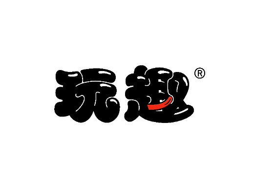 字体设计合集