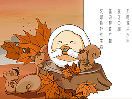 24节气——霜降