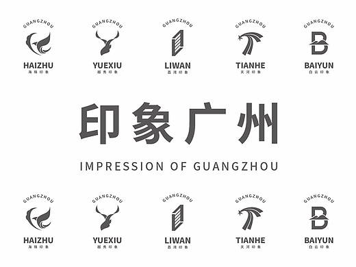 广州印象