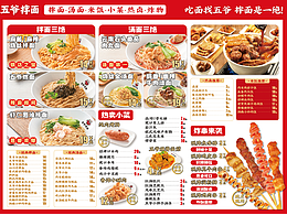 菜单