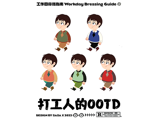 day9 打工人的ootd（个人主页-ZNjE3ODQzNDg=） - 海报 - 站酷设计师是莎莎sasa原创素材 - 站酷ZCOOL