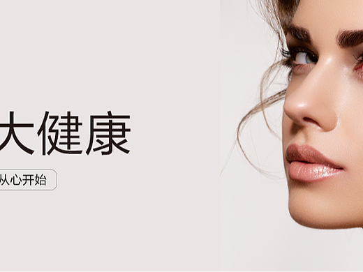 医美网站banner图+海报