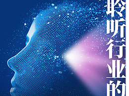 白皮书产品海报