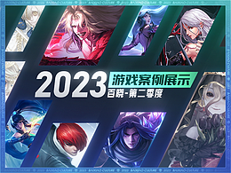 游戏banner