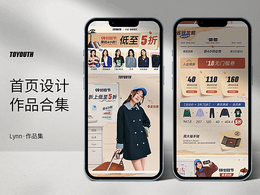 作品集-女装首页设计案例-99大促活动页面