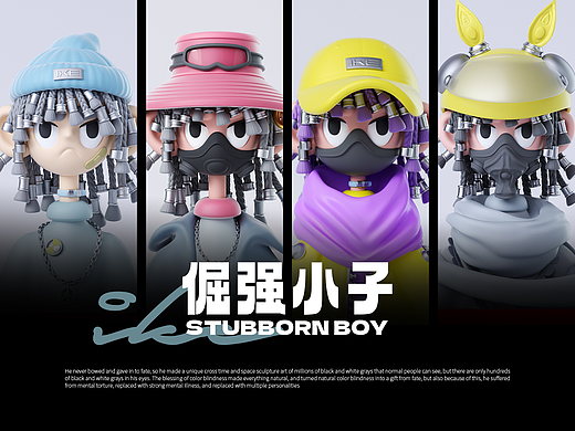 [士气集团]STUBBORN BOY形象设计