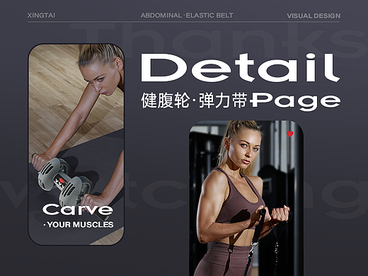 弹力带健腹轮-电商详情
