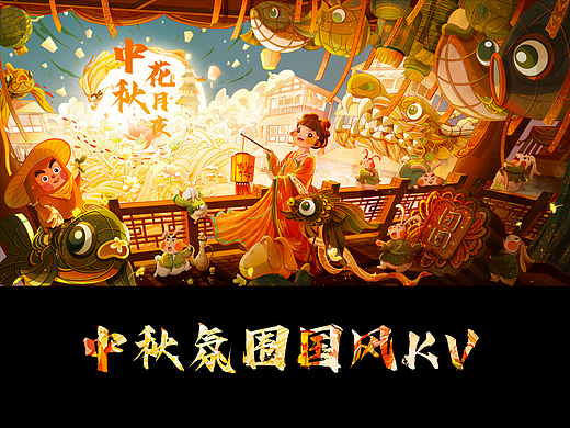 氛围场景国风插画——中秋花月夜