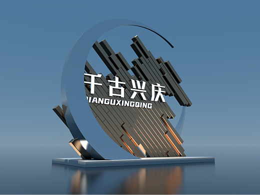 城市雕塑设计20220601（版权存档）