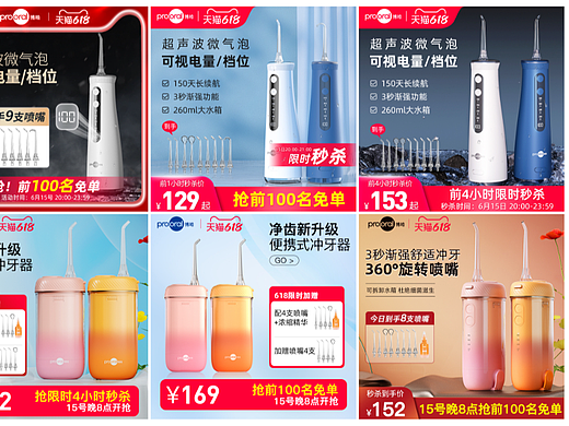 直通車圖設(shè)計(jì)（個(gè)人主頁(yè)-ZNjU1NTE3MzI=） - 電商 - 站酷設(shè)計(jì)師saltwater染原創(chuàng)素材 - 站酷ZCOOL