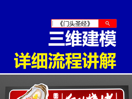  #文化墙效果图设计 #门头效果图设计 #雨田侃设计