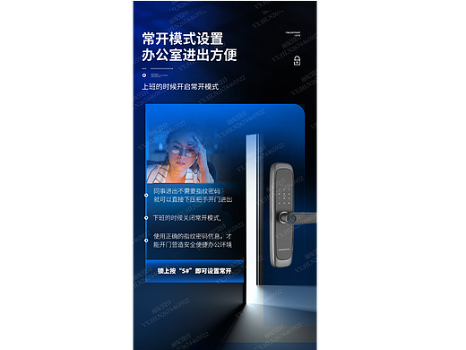 指纹锁详情页海报