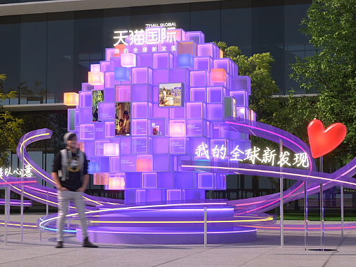 天猫国际TMALL GLOBAL 2022年双十一装置设计