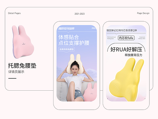 详情页-托腮兔腰垫