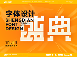 13期打卡星球字庫造字設(shè)計(jì)