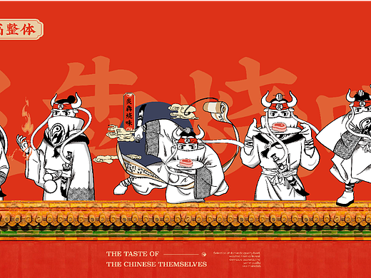 超有料学员 | 炙犇烧味，治愈生活！（个人主页-ZNjI0OTM4NDg=） - 品牌 - 站酷设计师超有料计划原创素材 - 站酷ZCOOL