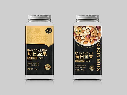 坚果零食包装黑金色标签设计