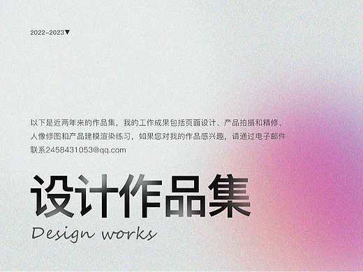 简历作品