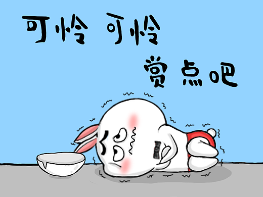 《太二兔》炒股篇