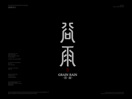 字体设计-Font Design