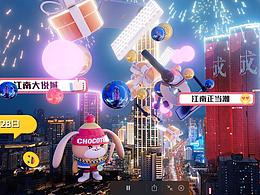 江南大悦城虚拟现实宣传片