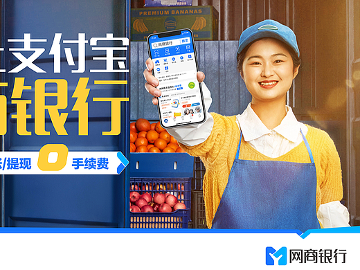 网商银行出街kv拍摄