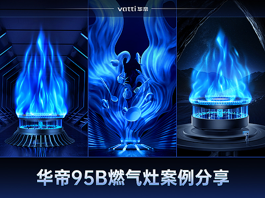 华帝95B燃气灶（商业款）