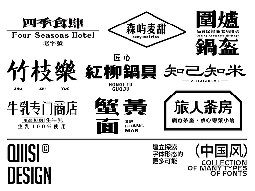 字体设计