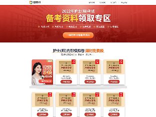 教育培训类网页设计-官网专题-推广落地页(PC+移动端)