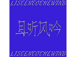 第三天-字体设计