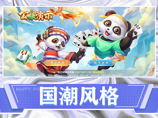 近期完成的一套国潮棋牌界面