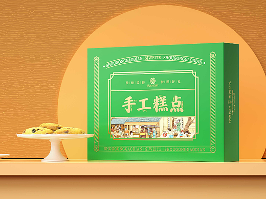 思味特糕点礼盒包装设计