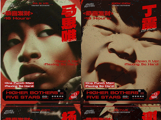 Ai Rapper二次创作