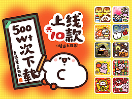 吉祥物-IP