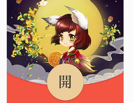微信红包封面