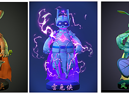 三维