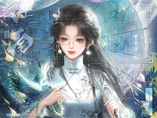 烟雨