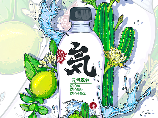 原创插画｜元气森林气泡水系列