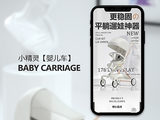 婴儿车3
