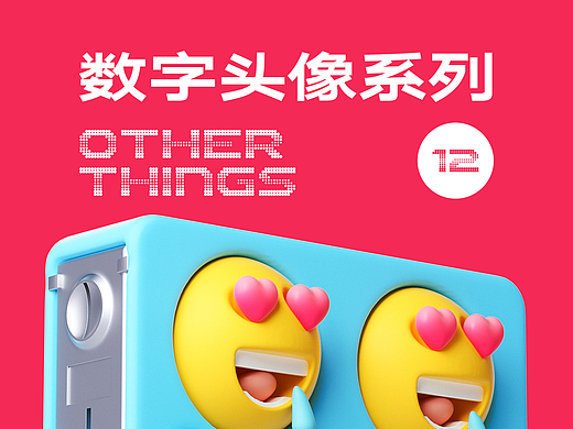 数字艺术头像·系列2