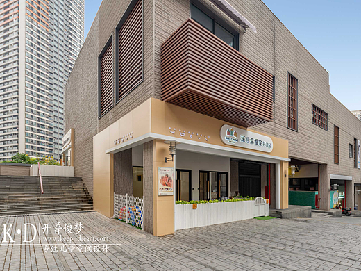 托育园设计案例_深业幸福家：打造有温度的空间