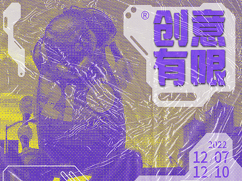 Day.17丨技法篇-半调网格（个人主页-ZNjMyMzcxODA=） - 海报 - 站酷设计师汪晓原创素材 - 站酷ZCOOL