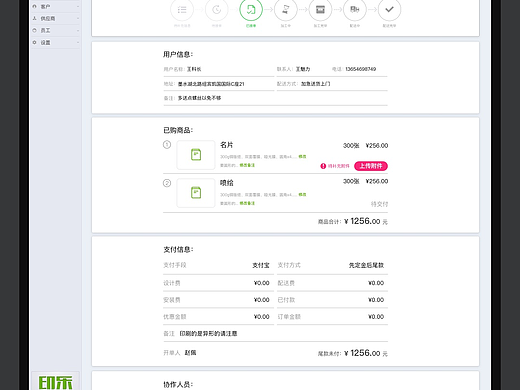 14.印刷广告店SAAS