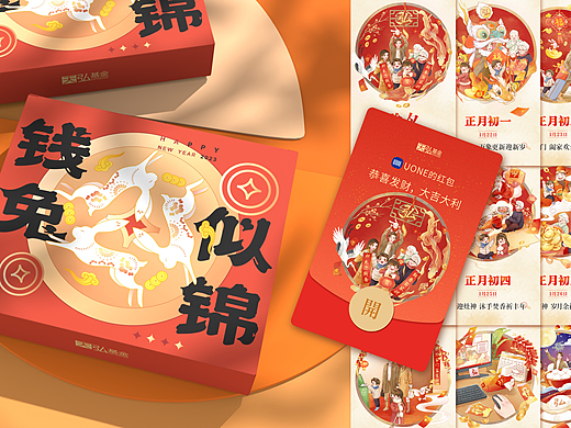 天弘基金｜钱兔似锦礼盒&年俗创意海报