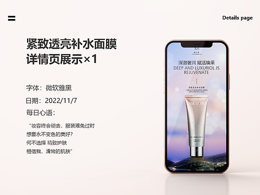 紧致透亮补水面膜