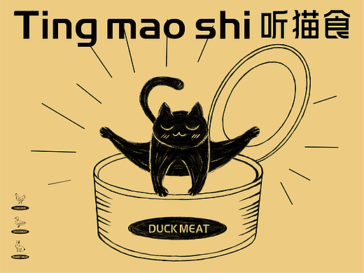 LOGO设计 VI设计 猫罐头包装