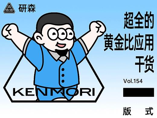 超全的黄金比应用干货