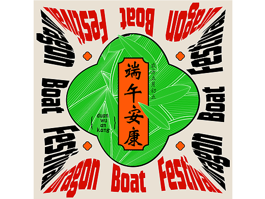 26天  端午海报