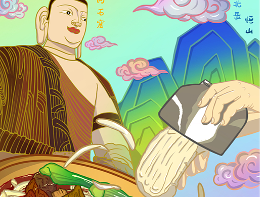 大同